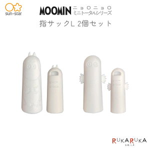 MOOMINjj~jg[^V[Y wTbNLE2Zbg [S2] TX^[ 13-S87140** ylR|Xz [M 1/6] [~