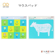 知りたいこと図鑑 マウスパッド [全2種類] サンスター文具 13-S41410** 【ネコポス便可】 [M便 1/12] レ…