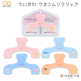ウカンムリクリップ NLC ちいかわ [全4種類] サンスター文具 13-S36252** *ネコポス不可* かわいい NewLifeCollection 楽譜 勉強 65_C