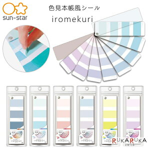 F{V[ iromekurisCNt [S6] TX^[ 13-S85832** ylR|Xz  ߂ J `[N X[L[ T}[ GKg g