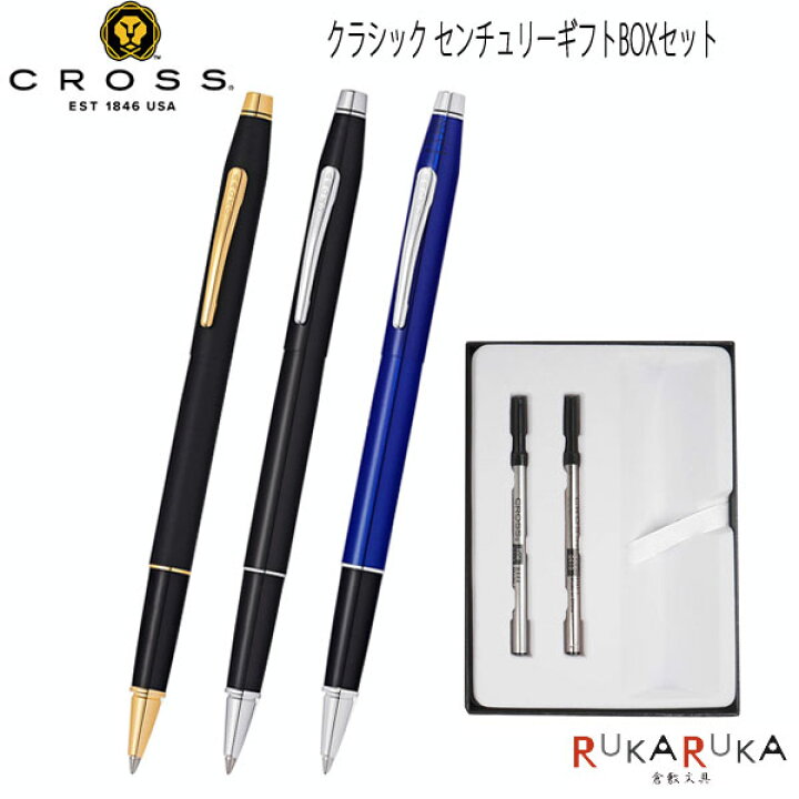 楽天市場】CROSS クラシックセンチュリー ローラーボール ギフトBOX 