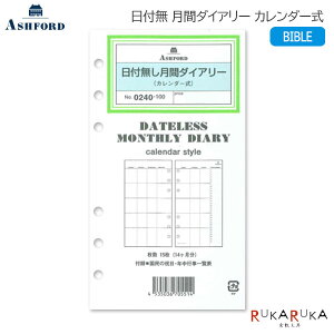 ASHFORD �蒠���t�B�� ���t�� ���ԃ_�C�A���[ �J�����_�[�� BIBLE�m0240�n�A�V���t�H�[�h 1319-0240-100�y�l�R�|�X�z[M�� 1/12]�o�C�u�� �}���X���[ �V�X�e���蒠