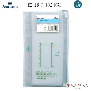 ASHFORD rj[|[` BIBLETCY m0331n AVtH[h 1319-0331-100ylR|XzTCY 蒠 |[` |Pbg [ t@Xi[yP[X  }`t v