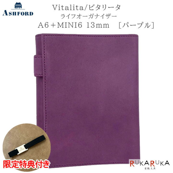 楽天市場】【手帳バンドプレゼント中】ASHFORD ビタリータ ライフ 