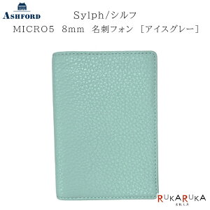 ASHFORD Vt MICRO5 m2074nOTCY 8mm m[g ACXO[ ̂ЂTCY AVtH[h 1319-2074-009 y*z VXe蒠 v  VbN l Mtg j 