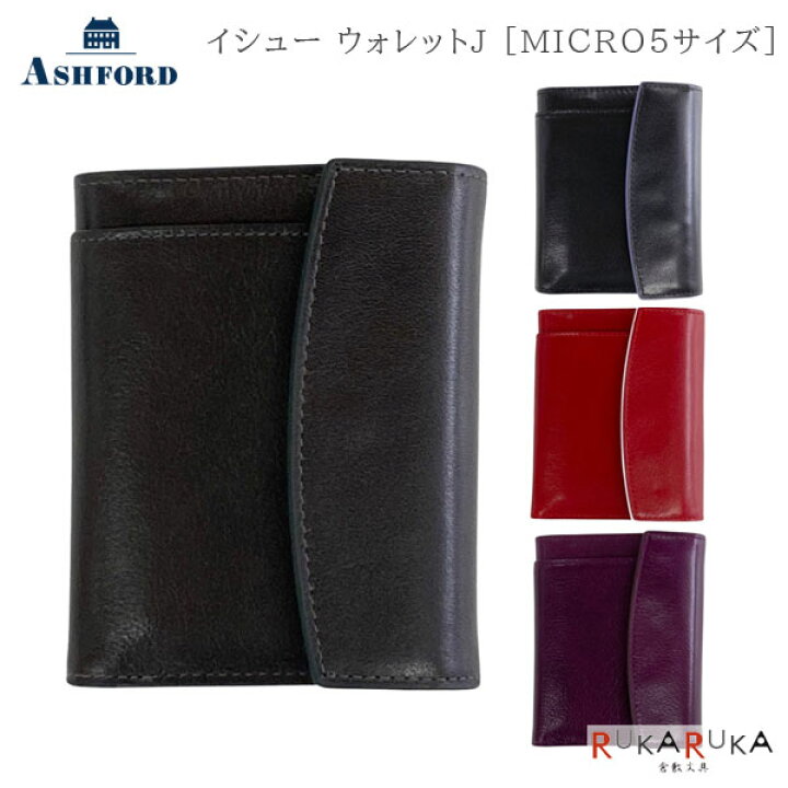 楽天市場】ASHFORD イシュー《Issue》ウォレットジャケット MICRO5 