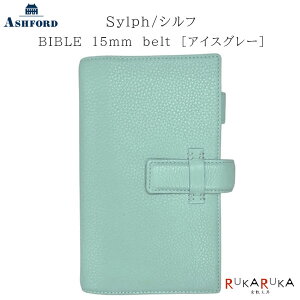 ASHFORD VXe蒠 Vt BIBLE(B6) 15mm xg [7213] oCuTCY ACXO[ AVtH[h 1319-7213-009y*zrWlX蒠 {v VbN lq Mtg j  LAE