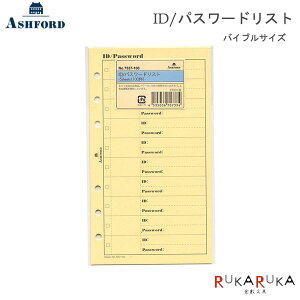 ASHFORD VXe蒠 tB@BIBLE(B6) 6 ID/pX[hXg [7537-100] AVtH[h 7537 ylR|XzID pX[h Ǘ 蒠 OC ZLeB@oCuTCY@Ïؔԍ
