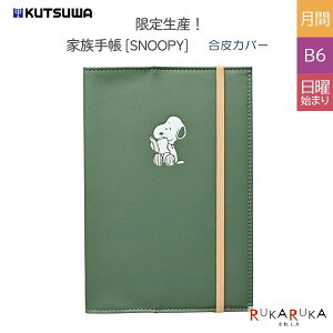 �y���萶�Y�z2027�N �_�C�A���[ �Ƒ��蒠 B6 ���^�sSN-2�t�X�k�[�s�[ [�Z�[�W�O���[��] �}���X���[ B6 2026�N12�����j�n�܂� ����J�o�[�^�C�v �N�c�� 320-683SQ-27 �y2�_�܂Ńl�R�|�X�z[M�� 1/2] Diary