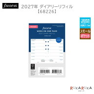 ◆予約受注◆【正規取扱店】2027 システム手帳リフィル [見開き2週間] 2027年1月/月曜始まり 【週間・ス…