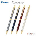 CAVALIER《カヴァリエ》ボールペン〈全4色〉0.7mm 油性ノック式 パイロット 140-BCAN-3SR-***【ネコポス可】[M便 1/4]ギフト スリム 細身 アクロインキ