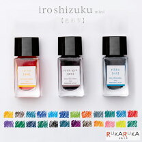 楽天市場】pilot 万年筆 インキ iroshizuku mini 色彩雫 ミニサイズ 3 