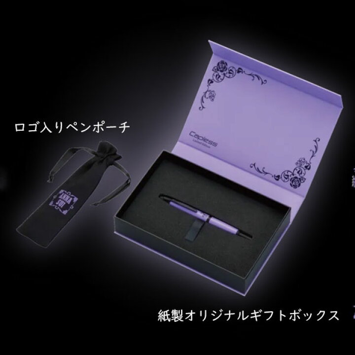 楽天市場】【限定】Capless×ANNA SUI《キャップレス×アナスイ》万年筆 
