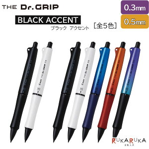 UEhN^[Obv BLACK ACCENT V[vy 0.3mm/0.5mmpCbg 140-HTDGB-1*-**ylR|Xz[M 1/10]ɂ Vv THE Dr.GRIP ttbN