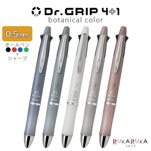 Dr.Grip 4+1 hN^[Obv4+1 botanical color ɍ0.5mm+V[v0.5mm [S5F] pCbg140-BH41DG-155-** ylR|Xz [M 1/6] ANCL @\ML rWlX