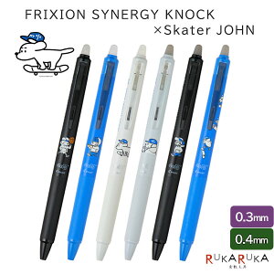 tNV ViW[mbN × Skater JOHN 0.3/0.4mm [S6]PILOTipCbgj140-LFSK-13SJ25-**/LFSK-14SJ25-**ylR|Xz[M 1/30]FRIXION SYNERGY KNOCK Vo` XP[^[W CXg[^[ 