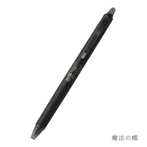 yztNV ViW[mbN × ANNA SUIsAiXCt0.5mm  [S4] pCbg 140-LFSK-15AS25-**BylR|Xz [M 1/20]FRIXION SYNERGY {[y  C