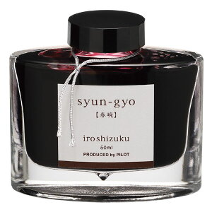 NMCL iroshizukuyFʎz 50ml [S24F]i{gCNjpCbg 140-INK-50-** *lR|Xs* 낵 NMCN