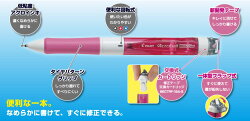【ネコポス便対応可能商品】BKAW60F-**(パイ)油性ボールペンAcroballWhiteLine<アクロボールホワイトライン>ボールペン0.7ミリ+修正テープ5ミリ幅パイロット
