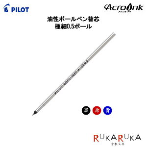 �����{�[���y���֐c �ɍ�0.5�{�[�� �A�N���C���L �p�C���b�g140-BRFS-10EF-* �y�l�R�|�X�z