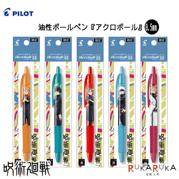 時間指定不可】 呪術廻戦パイロットコラボ 多機能筆記具 ドクターグリップ4 1 シャープ替芯 ネオックス グラファイト メール便送料¥200 discoversvg.com 時間指定不可】 呪術廻戦パイロットコラボ 多機能筆記具 ドクターグリップ4 1 シャープ替芯 ネオックス グラファイト メール便送料¥200 discoversvg.com