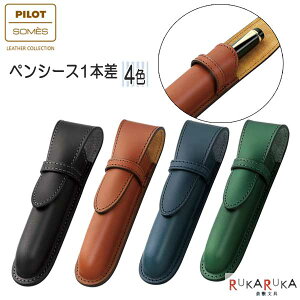 PILOT×SOMES u\XvyV[X1{ [S4F] pCbg 140-SLS1-11-* y*z y yP[X Mtg vi