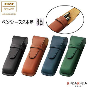 PILOT×SOMES u\XvyV[X2{ [S4F] pCbg 140-SLS2-11-* y*z y yP[X Mtg vi