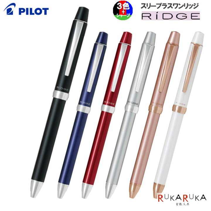 激安通販の パイロット Pilot 3 1 リッジ 多機能ボールペン Bthrt5sr 0 7mm パールホワイト Www Bagdad Creations Com