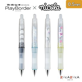 【限定】『ドクターグリップCL プレイボーダー×nicola』コラボ 0.5mm シャープペンシル [全4種] パイロット 140-HDGCL-60R5N23-*【ネコポス可】[M便 1/8]Dr.Grip CL ニコラ 雑誌 S_H