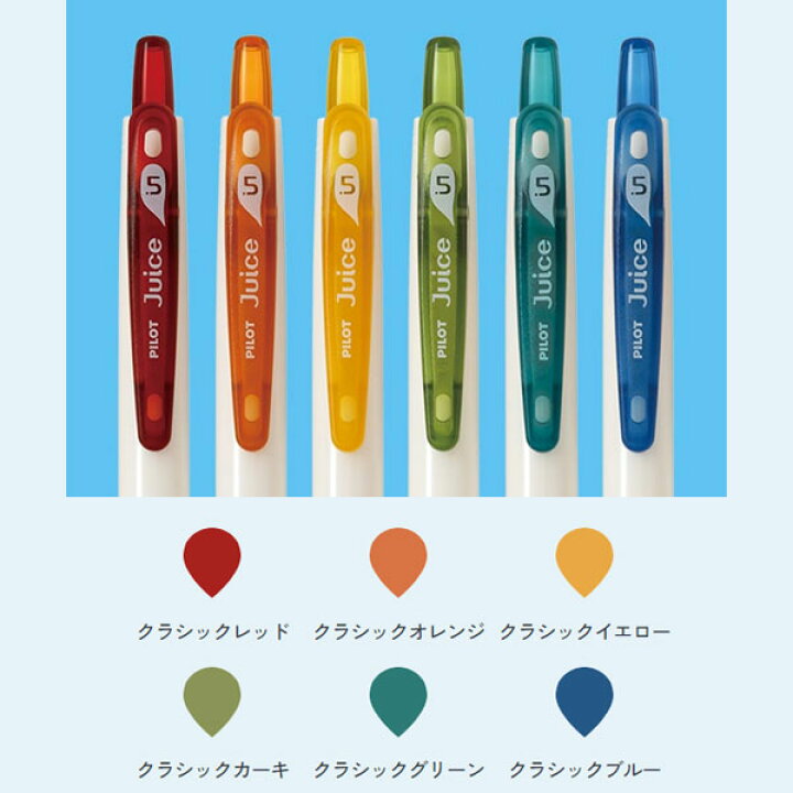 楽天市場】ジュース＜Juice＞ 6色セット【クラシックカラー/くすみ 