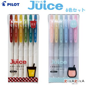 �W���[�X��Juice�� 6�F�Z�b�g�y�N���V�b�N�J���[/�����݃J���[�z [�S2��]�Q���C���L�{�[���y�� 0.5mm�p�C���b�g 140-LJU-15-6C*�y�l�R�|�X�z[M�� 1/6]���g�� �W�� ������ �C���`�F�� �����炵��