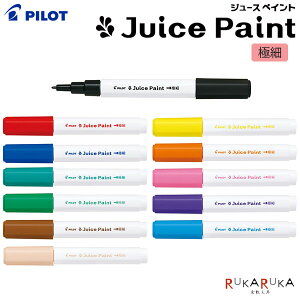 W[XyCg 痿}[J[ ɍ [S12F]pCbg 140-SJP-20EF-**ylR|XzJuice Paint Jt ېc dˏ