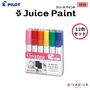 W[XyCg 12FZbg 痿}[J[ ɍ׃pCbg 140-SJP-240EF-12C *lR|Xs*Juice Paint Jt ېc dˏ