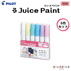 �W���[�X�y�C���g �q�p�X�e���J���[�r 6�F�Z�b�g �����痿�}�[�J�[ �ɍ׃p�C���b�g 140-SJP-120EF-6CP�y�l�R�|�X�z[M�� 1/2]Juice Paint �J���t�� �ېc �d�ˏ���