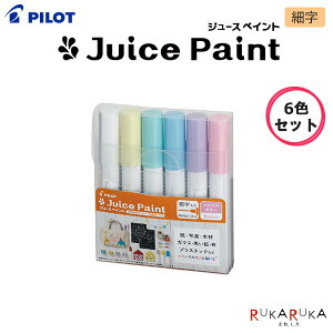 �W���[�X�y�C���g �q�p�X�e���J���[�r 6�F�Z�b�g �����痿�}�[�J�[ �����p�C���b�g 140-SJP120MN-6CP�y�l�R�|�X�z[M�� 1/2]Juice Paint �J���t�� �ېc �d�ˏ���