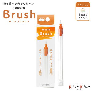 NMŷy hocoro BrushszR ubVty+y(ӂŃ^Cv) Z[[NM 15-27-0135-202ylR|XzmM 1/10n؂ M y