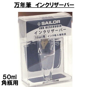 �{�g���C���N���U�[�o�[ �C���N�z���⏕�� 50ml�p�r�p �Z�[���[���N�M 15-13-0500-000 �y�l�R�|�X�։z���N�M�p �G�R �g���؂�