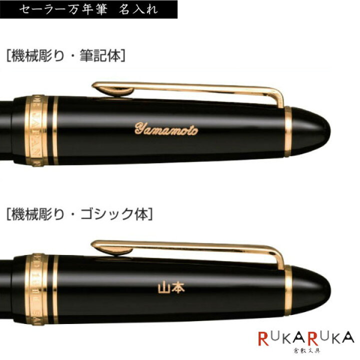 楽天市場】□個人名名入れ（セーラー）□機械彫り 納期約4週間（時期 