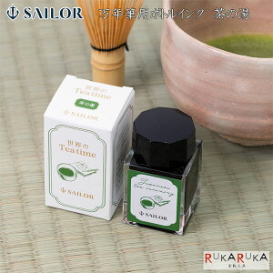 yʌz ẼeB[^CNMp{gCN ̓ [20ml]Z[[NM 15-13-1220-205 *lR|Xs*Tea time a  { NM Mtg