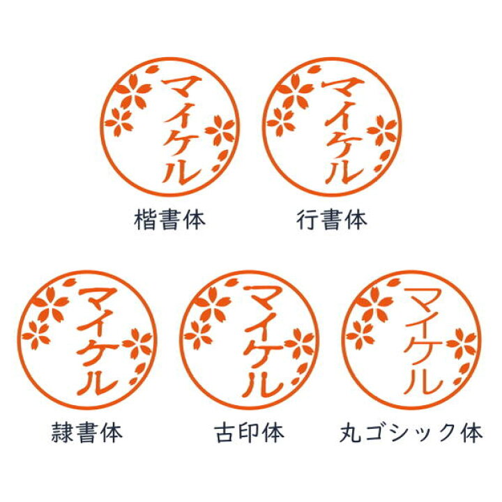 楽天市場 イラストはんこ 認印 銀行印 印鑑 黒水牛 12mm カタカナ 英字 ローマ字安い 人気 はんこ ハンコ 外国 外国人イラスト かわいい お土産 プレゼント 和柄 動物 猫 犬 文様 日本 マツコの知らない世界 印鑑の世界 N 0 倉敷文具ｒｕｋａｒｕｋａ