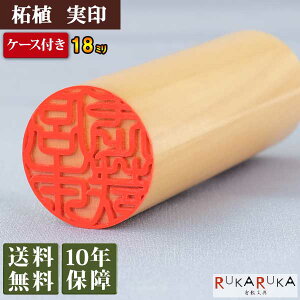 �l�p��� ���� �ѐA�y18mm ��ӃP�[�X�t���z �c�Q 18 ������ �È�� �s���� �e������ �󑊑� �ꏑ�� �J�i �J�^�J�i �p�� ���[�}���_�� �͂��o ��ӏؖ� �� �l�C ��� ���q ��ӃP�[�X �O�� �O