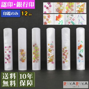 lp F sy12mm ӂ̂݁z ap[ 12  È s e 󑊑 ꏑ Ji J^Ji p [}Ki fUCJ[ q nR O Ol AgG