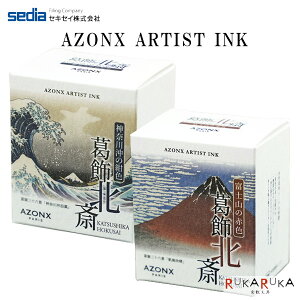 AZONX ARTIST INK A]A[eBXgCN [S2F] 20ml ZLZC 160-AX-854* *lR|Xs*NM CN Mtg v[g G k xԎO\Zi _ސ쉫Q M