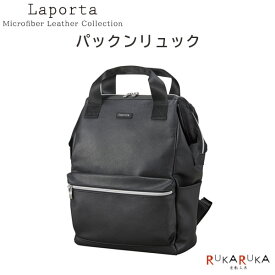 Laporta/ラポルタ ハイグレード パックンリュック セキセイ 160-LA-8780-60 *ネコポス不可*マイクロファイバーレザー 軽量 撥水 大容量 A4サイズ