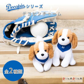 デコピン チャーム [全2種類] セキセイ 160-DP-834* *ネコポス不可* デコピンシリーズ コーイケルホンディエ キーホルダー付き ぬいぐるみ