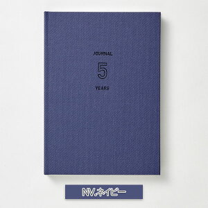 EASY JOURNAL 5�N�A�p B6 [�S2�F] �_�C�S�[ 17-R233*�y2�_�܂Ńl�R�|�X�z[M�� 1/2]���L �V���v�� ���t�Ȃ� 5�N���L