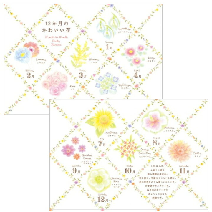 楽天市場 色えんぴつで描こう 12か月のかわいいモチーフと花模様 パイインターナショナル 1745 5157 ネコポス可 田代和子 書き方 イラスト 本 倉敷文具rukaruka 楽天市場 色えんぴつで描こう 12か月のかわいいモチーフと花模様 パイインターナショナル 1745 5157 ネコポス可 田代和子 書き方 イラスト 本 倉敷文具rukaruka