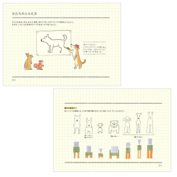 楽天市場 どうぶつのかたち練習帖 パイインターナショナル 1745 5158 ネコポス可 秋草愛 動物 書き方 イラスト 本 倉敷文具ｒｕｋａｒｕｋａ