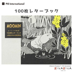 100^[ubN [[~̕100^[ubN] pCC^[iVi 1745-5969 y2܂ŃlR|Xz [M 1/2] G{ 蒠fR bsO MOOMIN