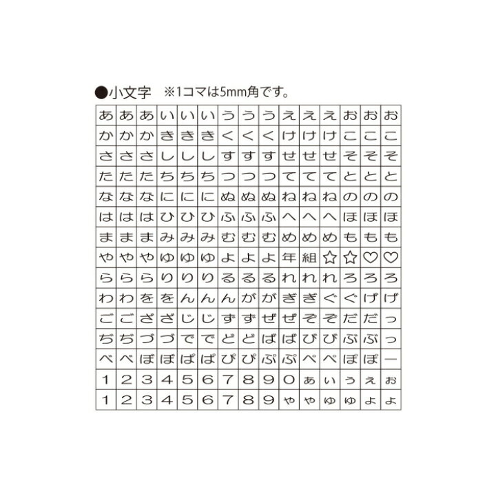 楽天市場 おなまえスタンプ 小文字セット シヤチハタ 42 Ga C2s ネコポス不可 名前つけ お名前スタンプ ゴムシート ひらがな スタンプ台付き 倉敷文具ｒｕｋａｒｕｋａ